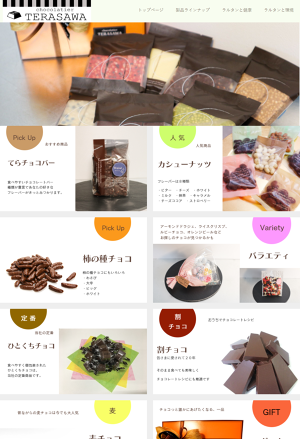 LINEUP of TERASAWA SEIKA
